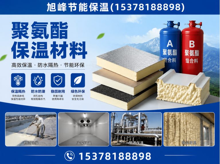 蒲江县聚氨酯保温材料展示图